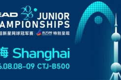 2026HEAD超新星网球冠军赛重庆站火热上演 新增启动上海站即将