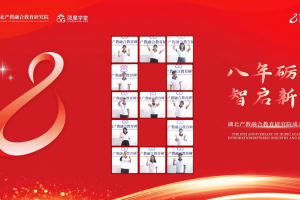 初心致远 与梦同行，湖北产教融合教育研究院8周年特别宣传片上线