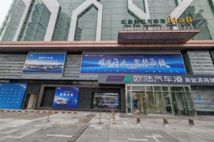 重庆“汽车超市”新地标诞生！美凯龙二郎商场X欧陆汽车港购车至高补4万