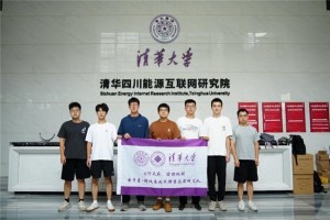 科技赋能强国梦，思政铸魂青年行——清华学子与成渝发展的“双向奔赴”