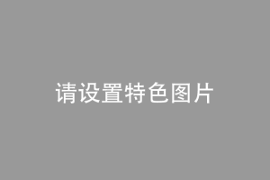 重庆工贸学子研创“食安智检”项目，用前沿科技守护“舌尖上的安全”