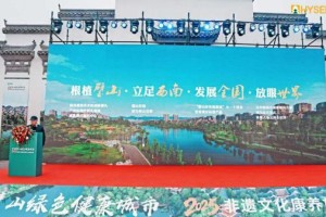 卉森绿康产业集团发布“1+6”产业生态战略——以“绿色健康”引领产业协同新发展