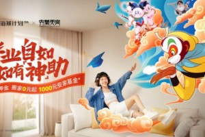 留学租房也能用海燕计划！签约自如比邻Zabit可得千元留学安家福利